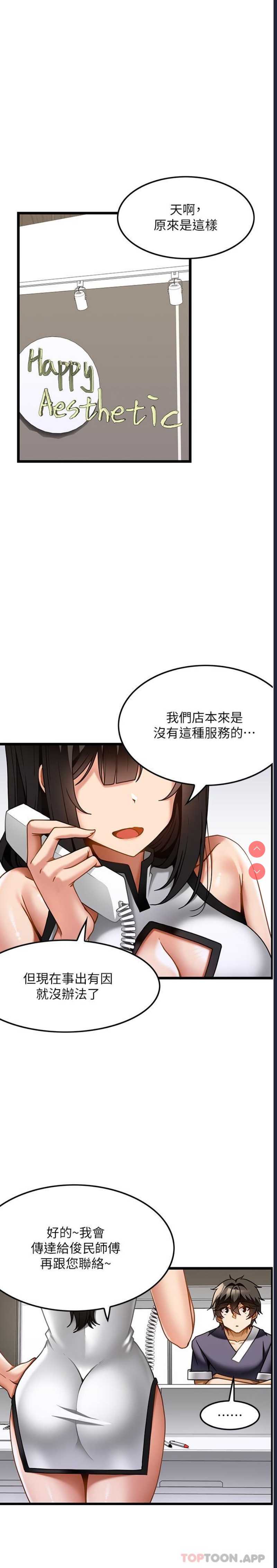 顶级按摩师