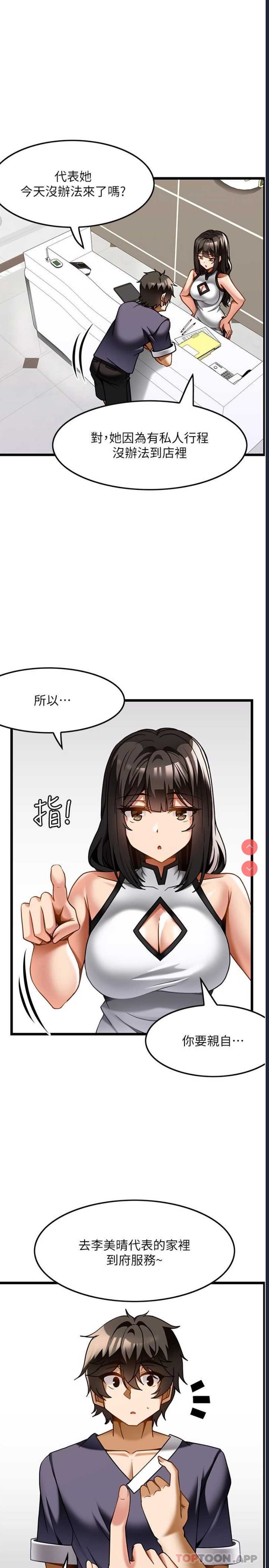 顶级按摩师