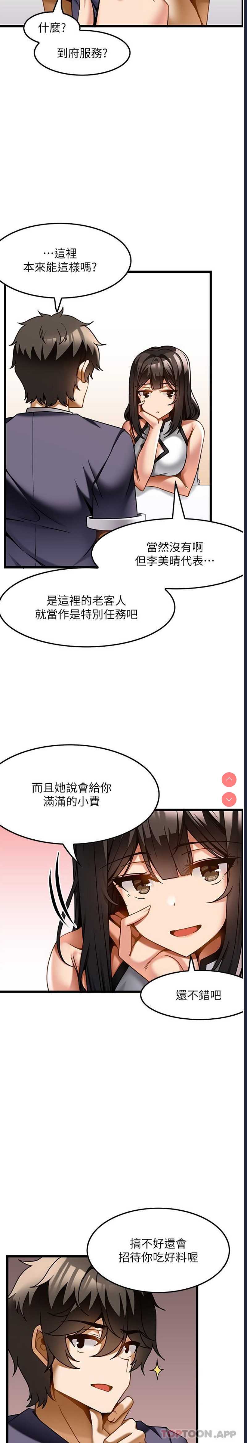 顶级按摩师