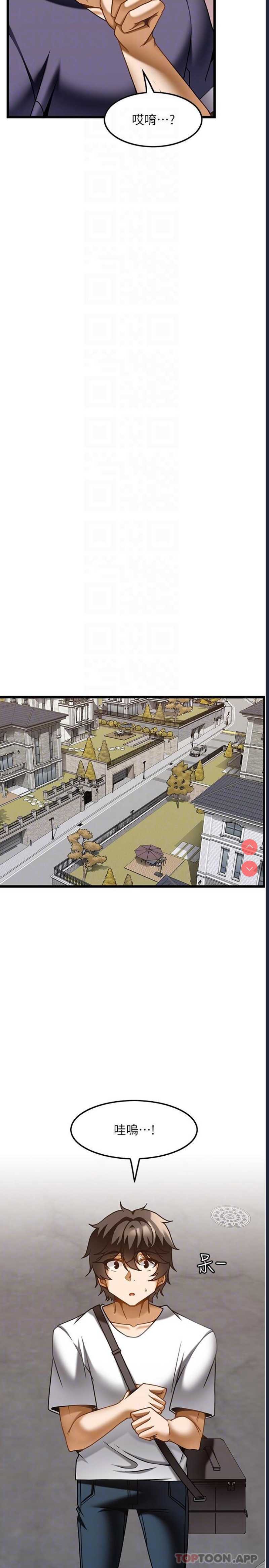 顶级按摩师