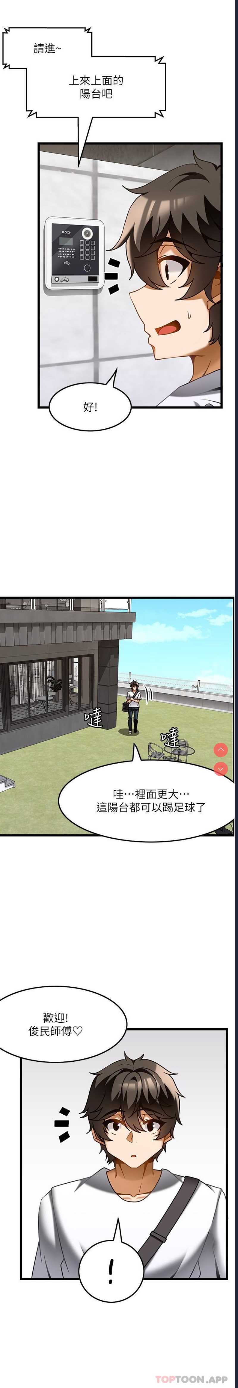 顶级按摩师