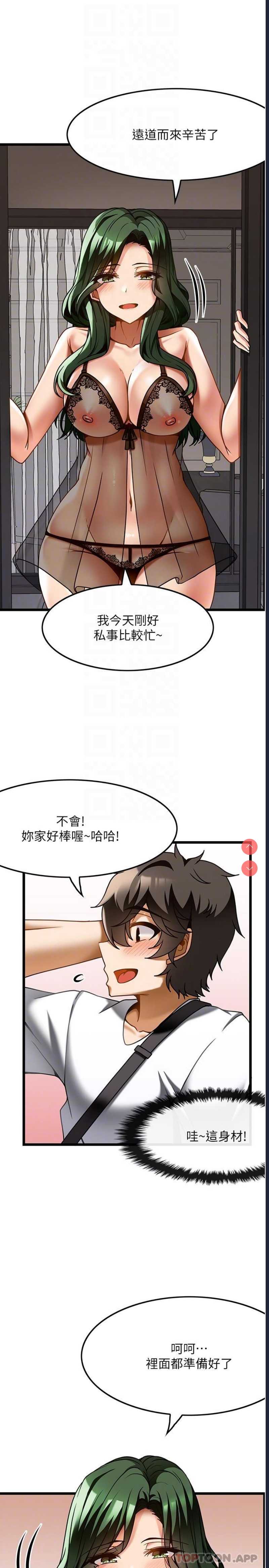 顶级按摩师