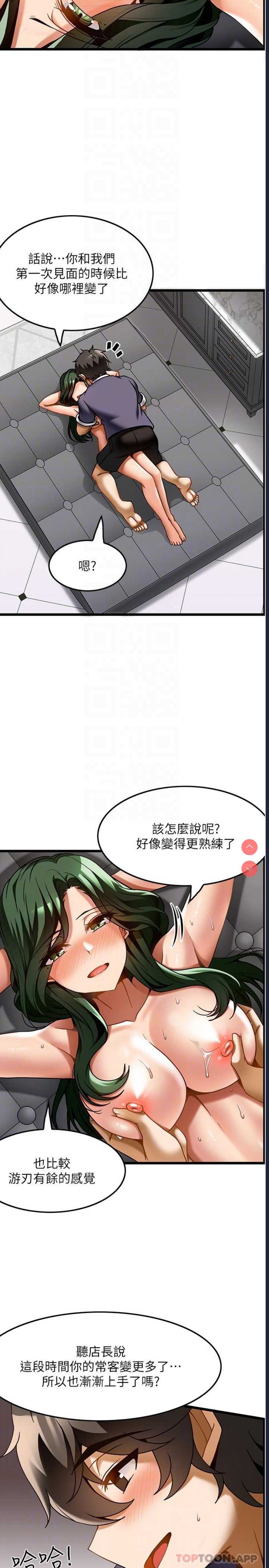 顶级按摩师