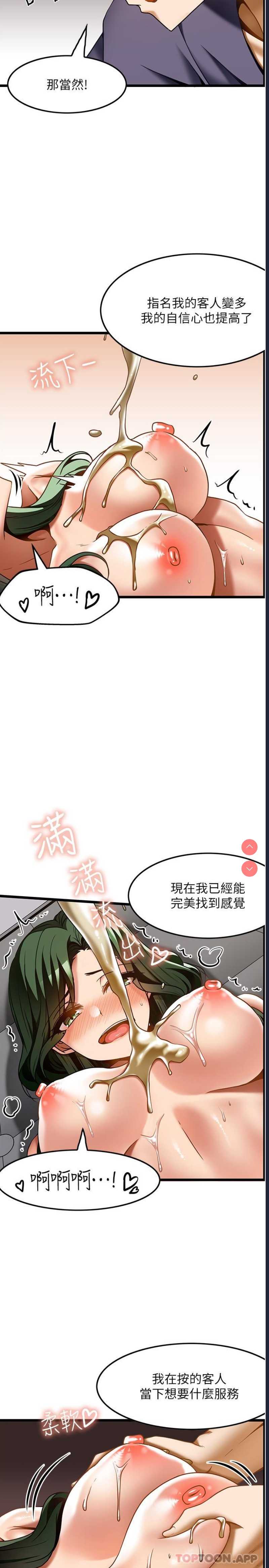 顶级按摩师