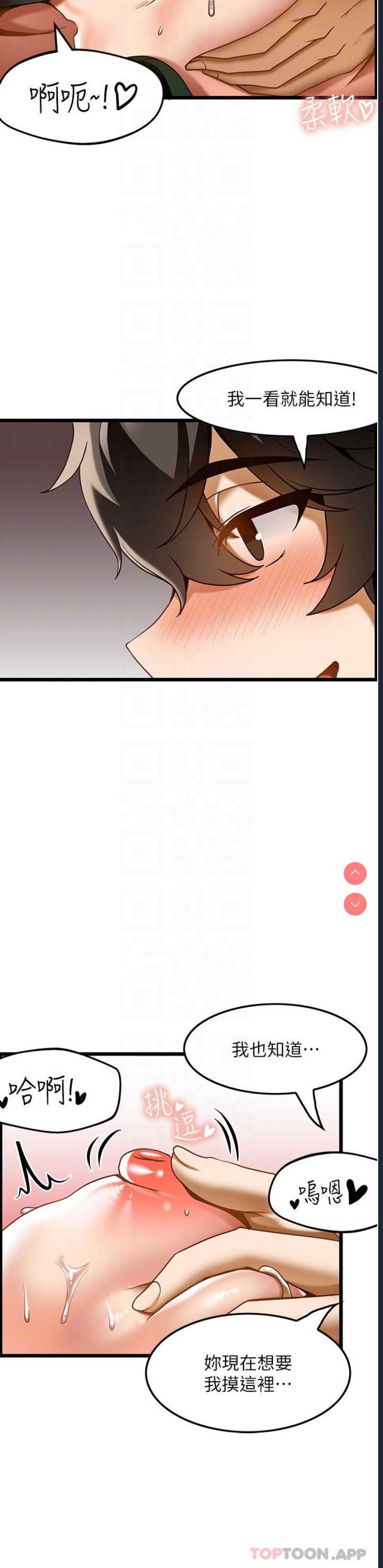 顶级按摩师
