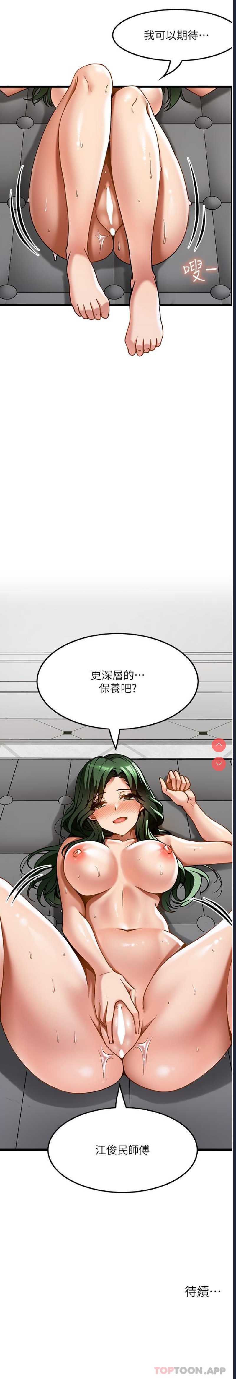 顶级按摩师