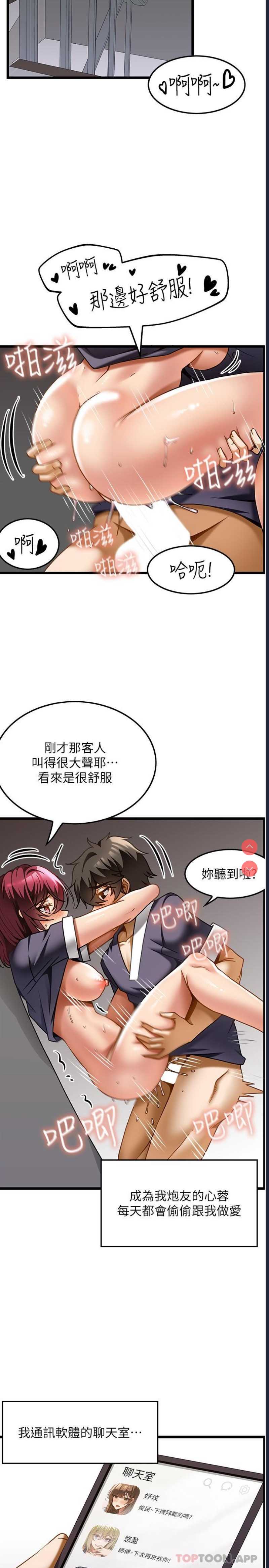 顶级按摩师