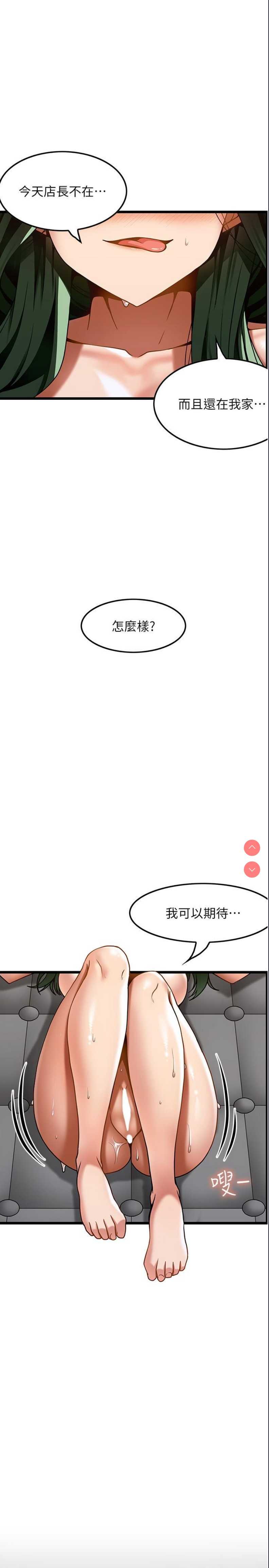 顶级按摩师