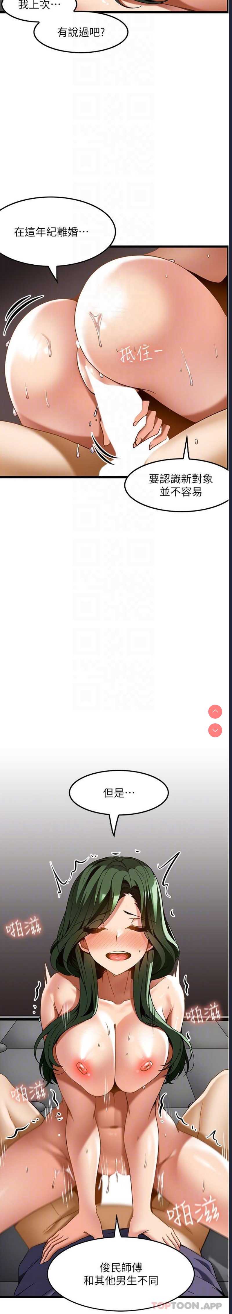 顶级按摩师