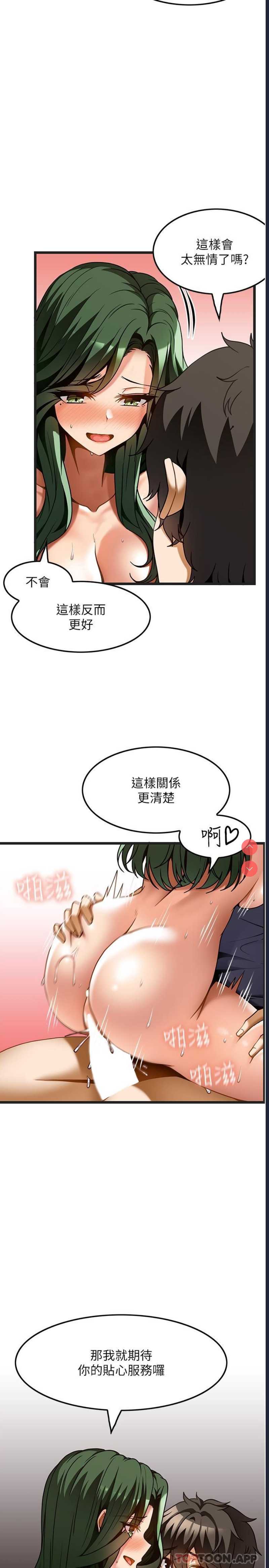 顶级按摩师