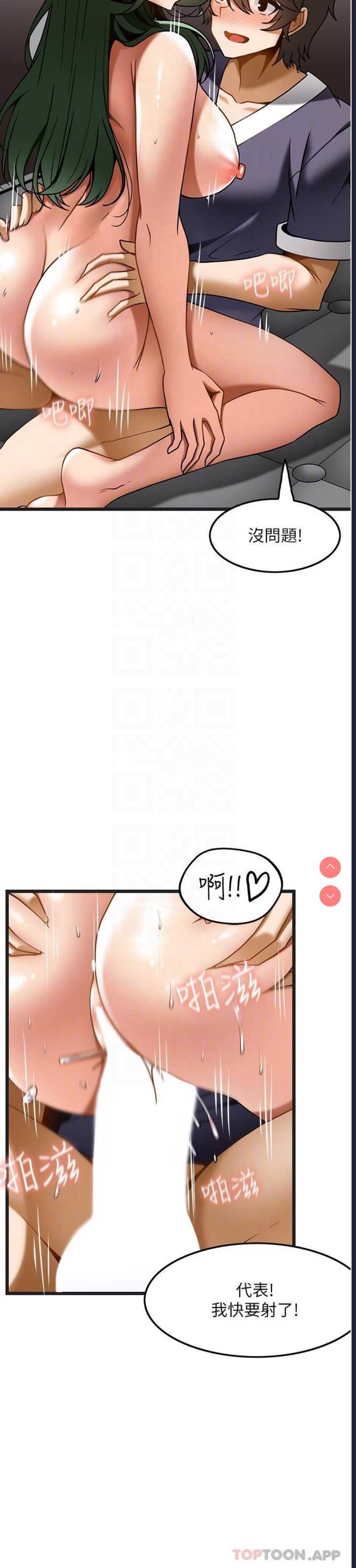 顶级按摩师