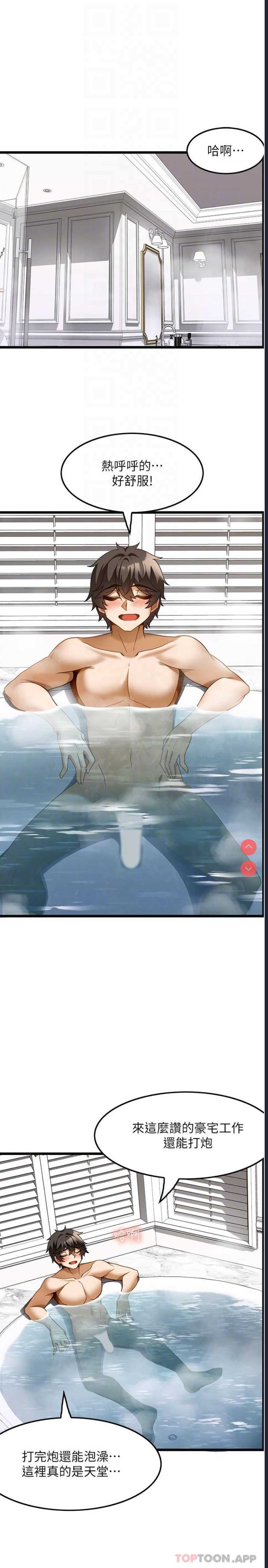 顶级按摩师