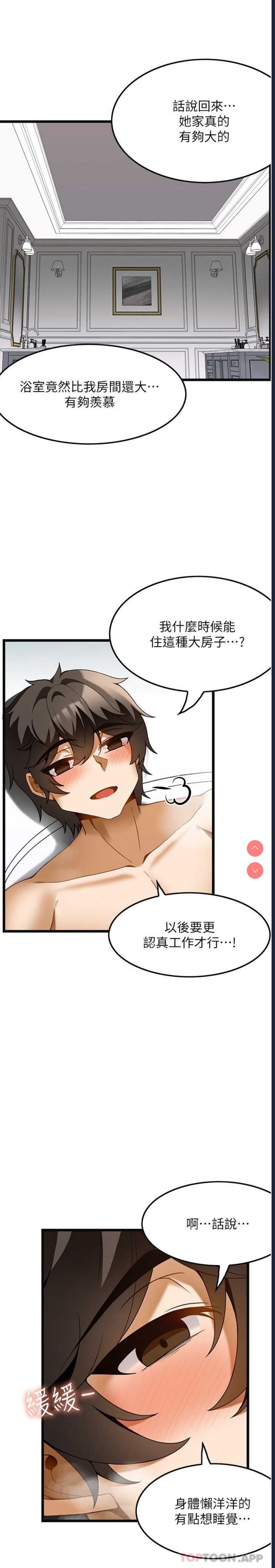 顶级按摩师