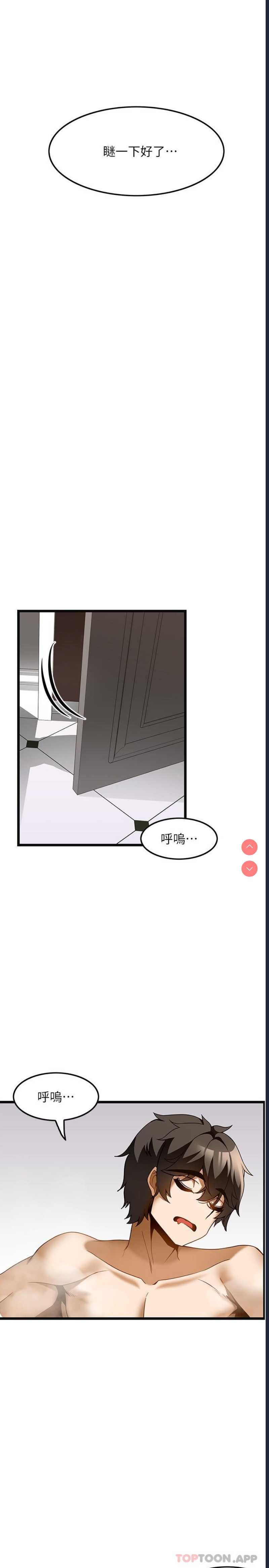顶级按摩师