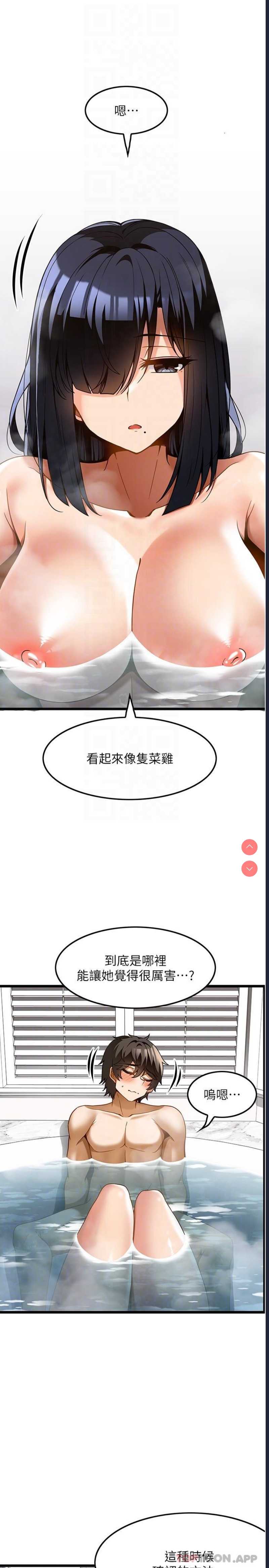 顶级按摩师