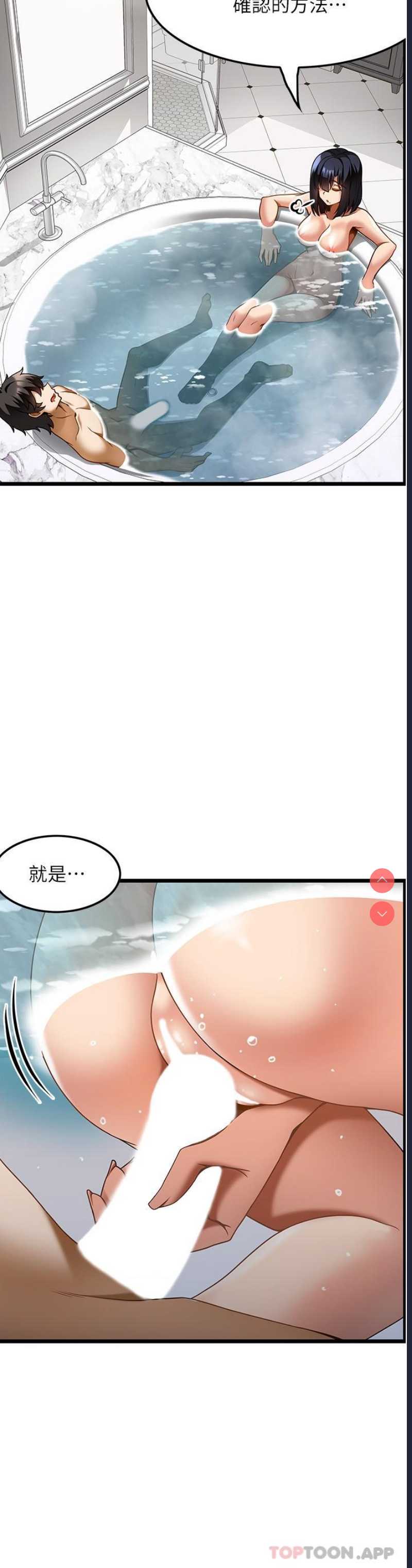 顶级按摩师