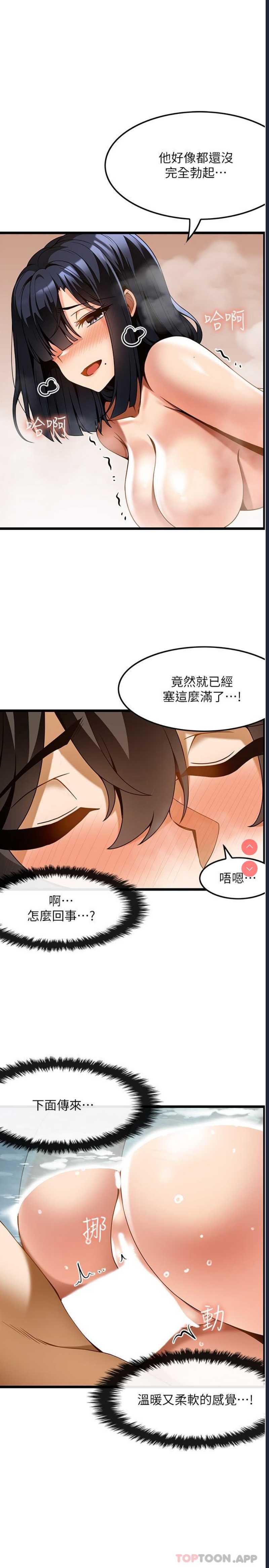 顶级按摩师