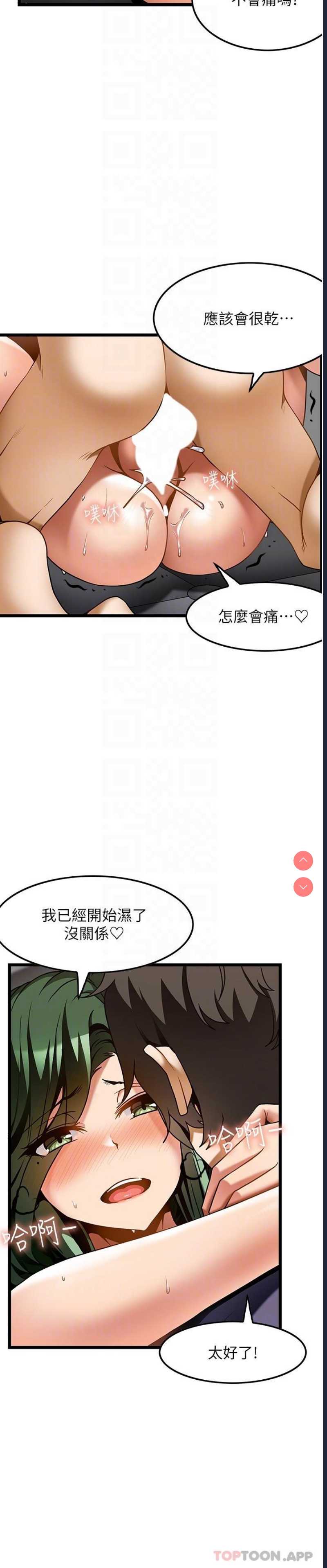 顶级按摩师