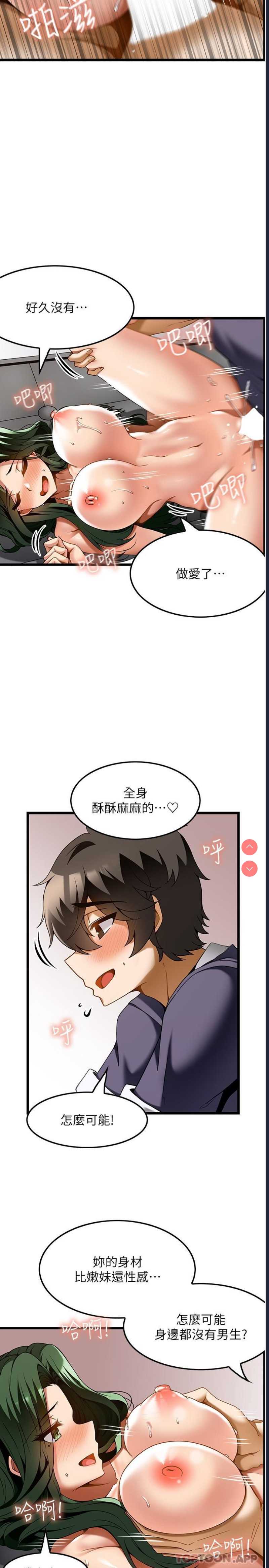 顶级按摩师