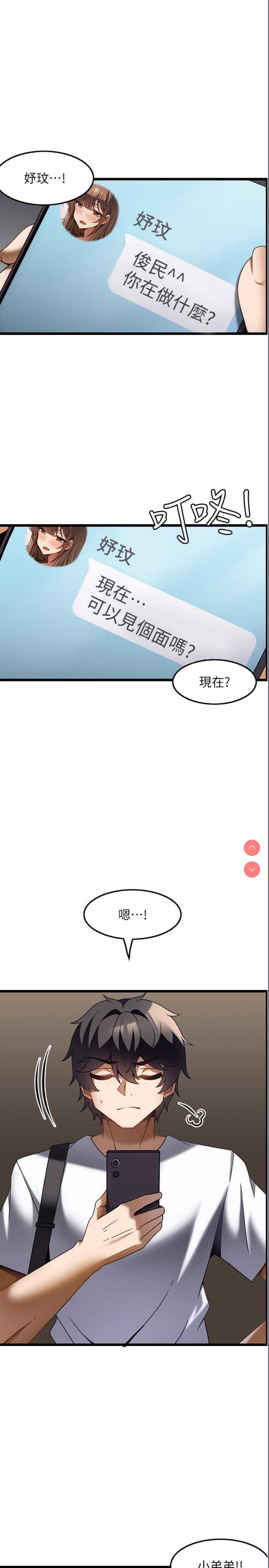 顶级按摩师