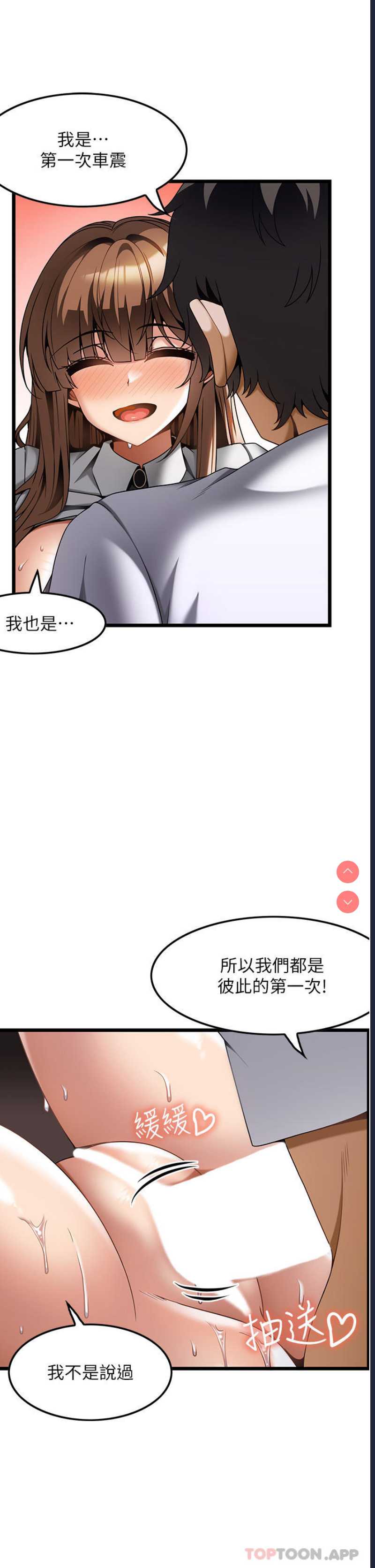顶级按摩师