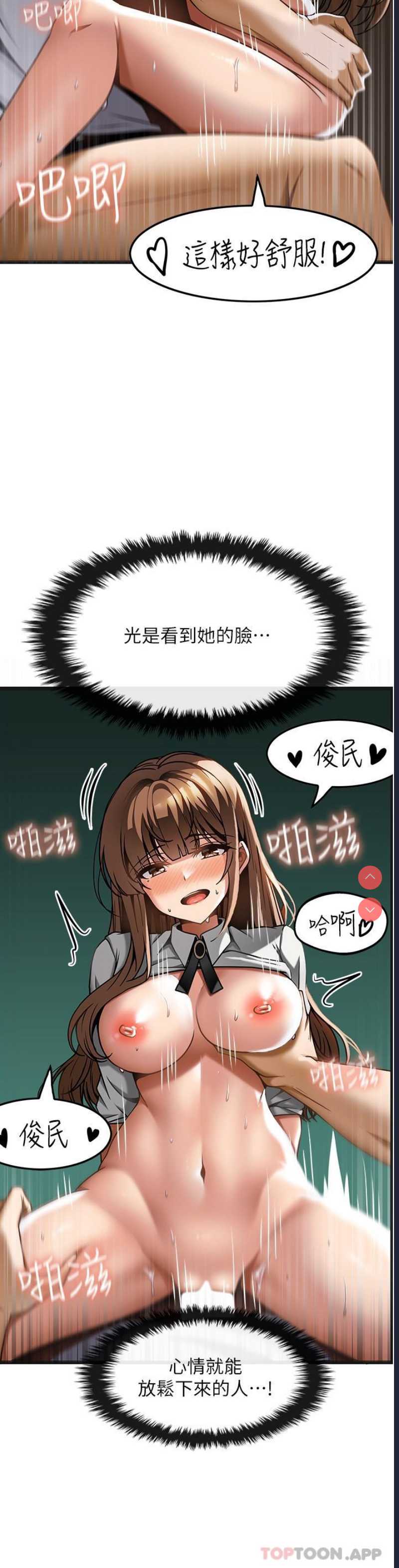 顶级按摩师