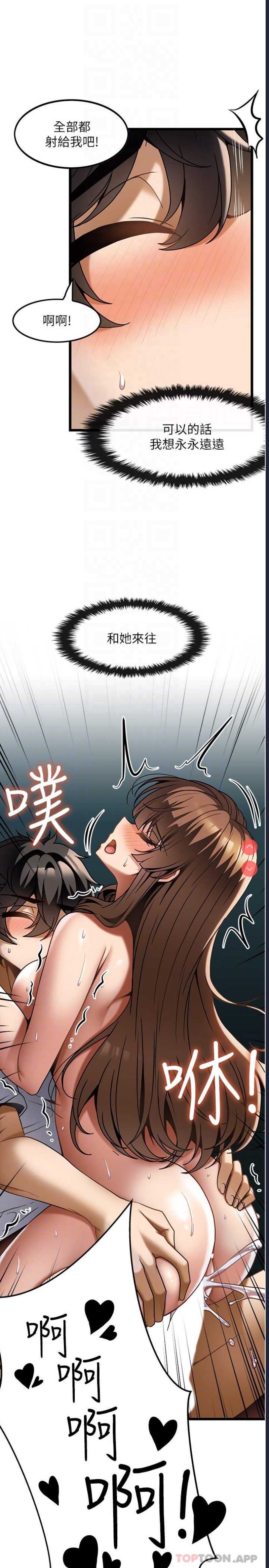 顶级按摩师