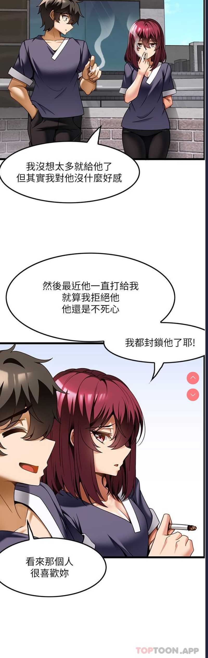 顶级按摩师