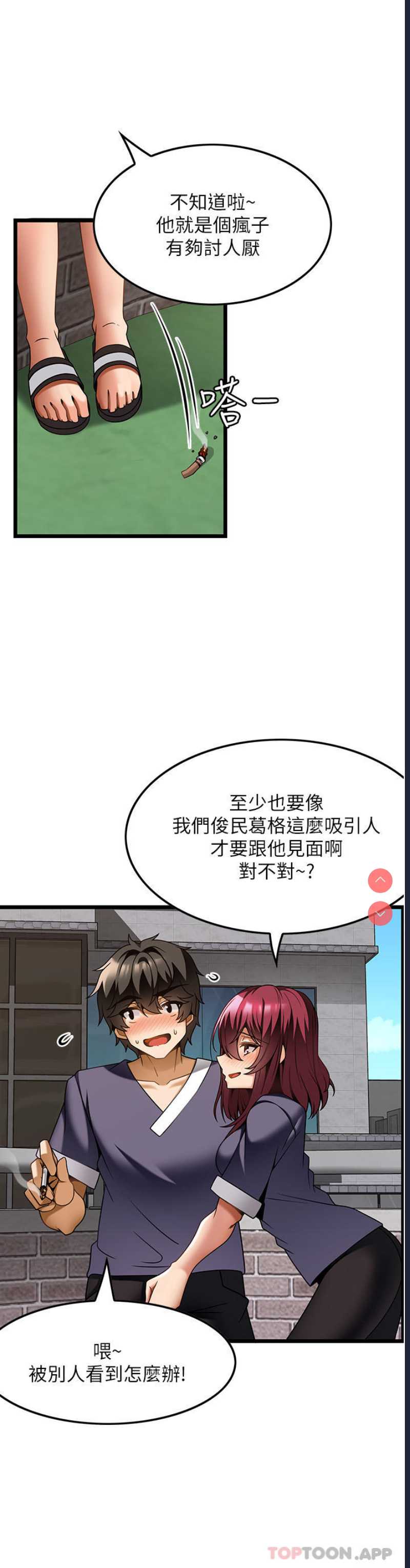 顶级按摩师