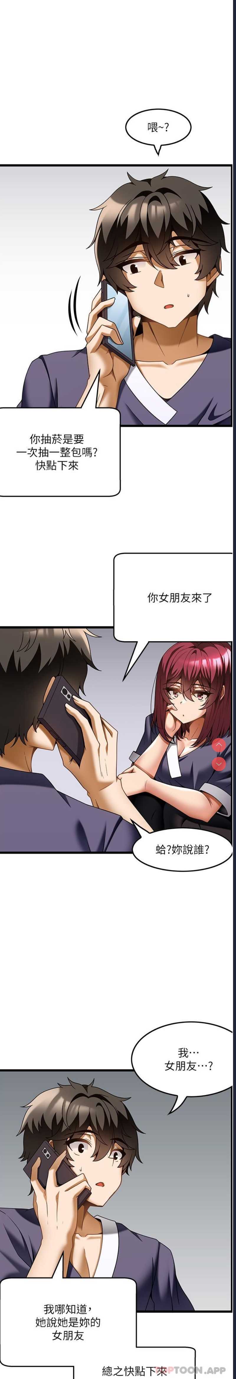 顶级按摩师