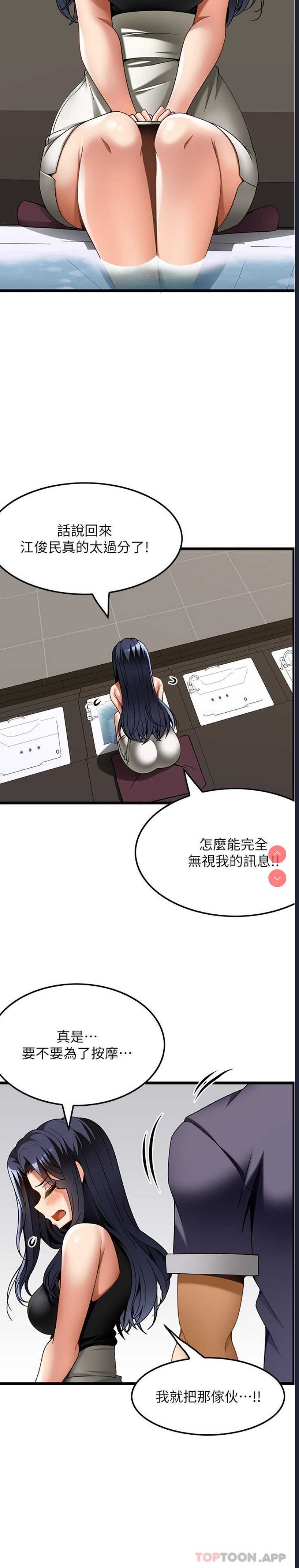 顶级按摩师