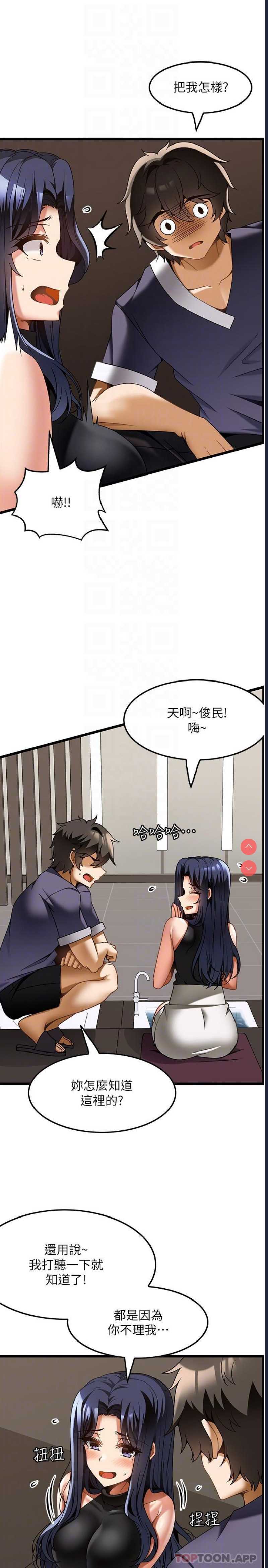 顶级按摩师