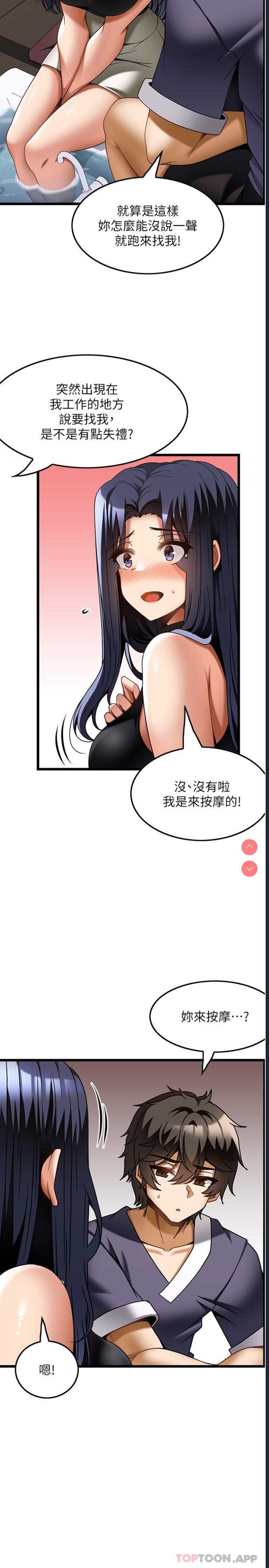 顶级按摩师