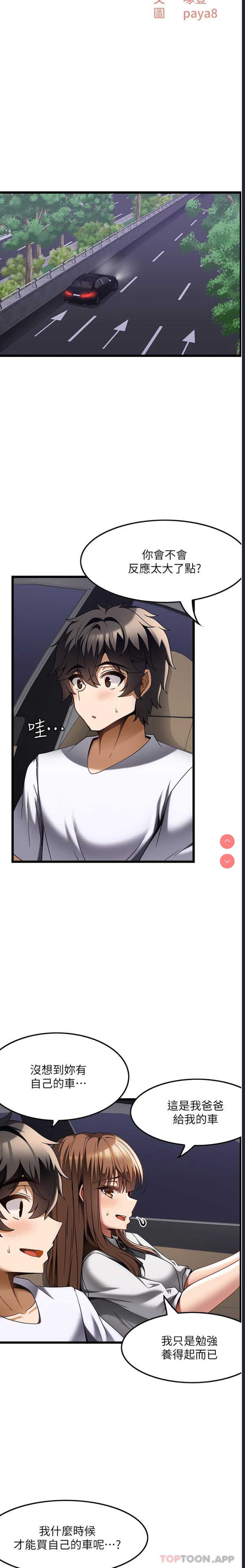 顶级按摩师