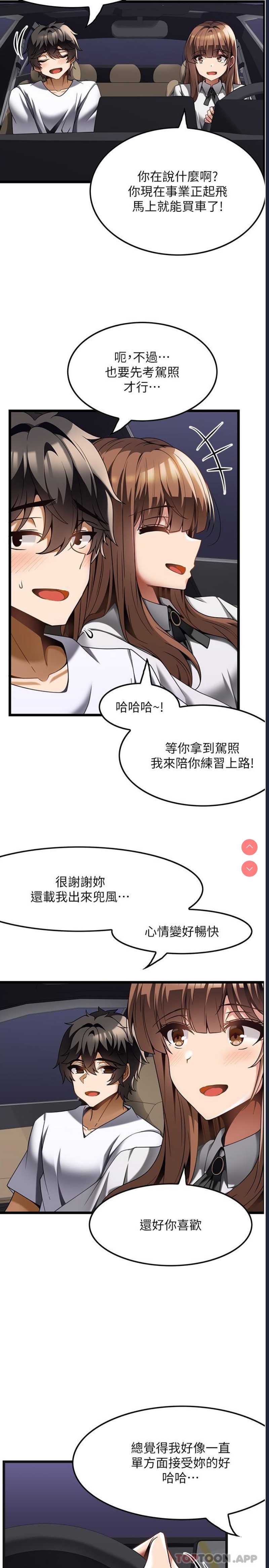 顶级按摩师