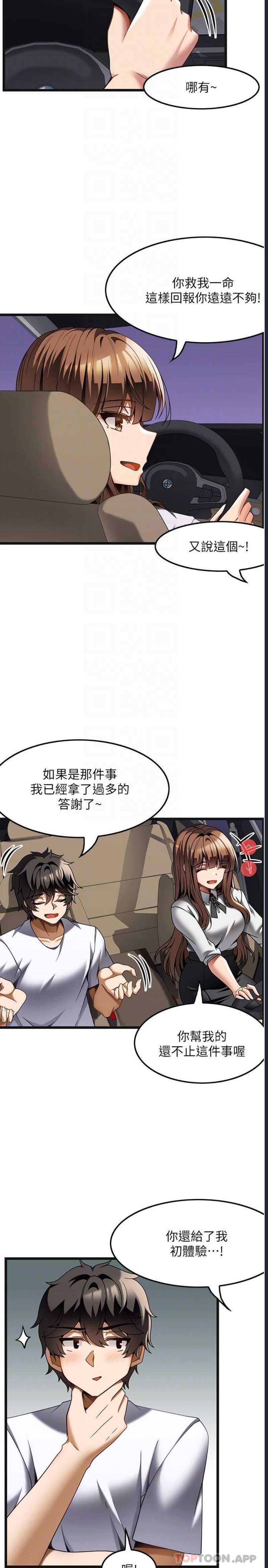 顶级按摩师