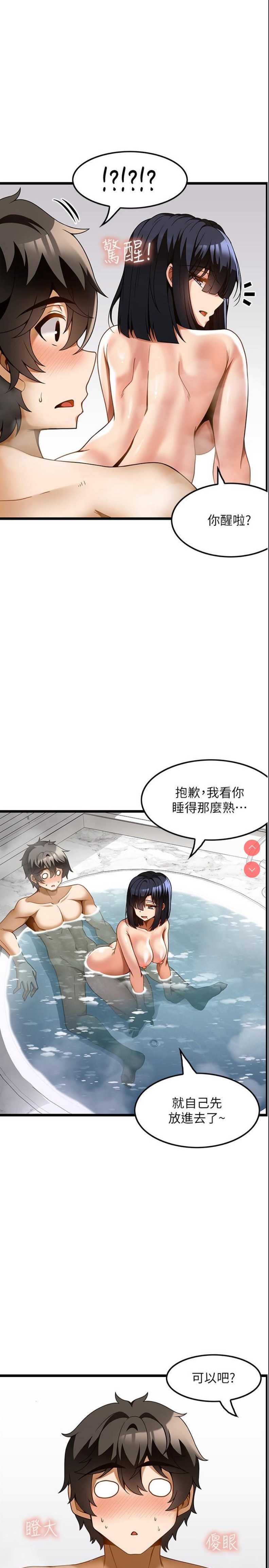 顶级按摩师