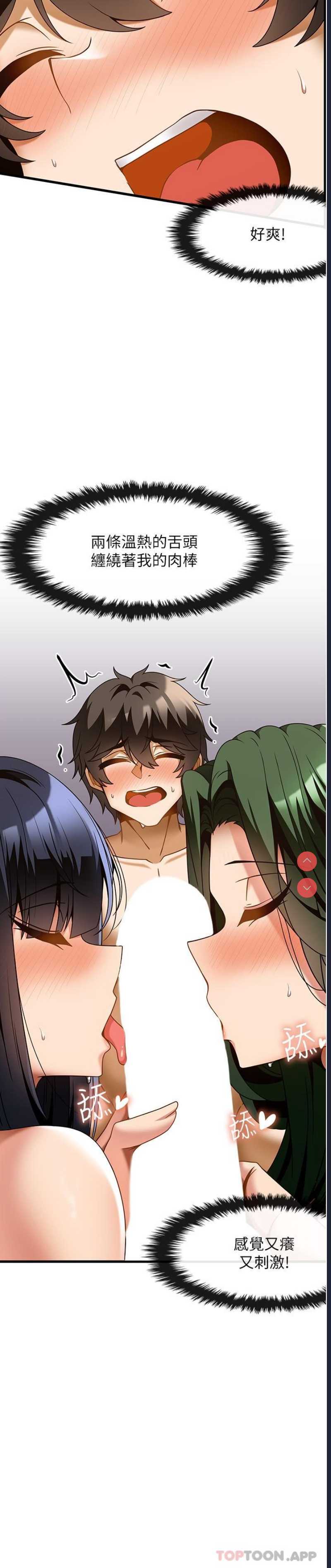顶级按摩师