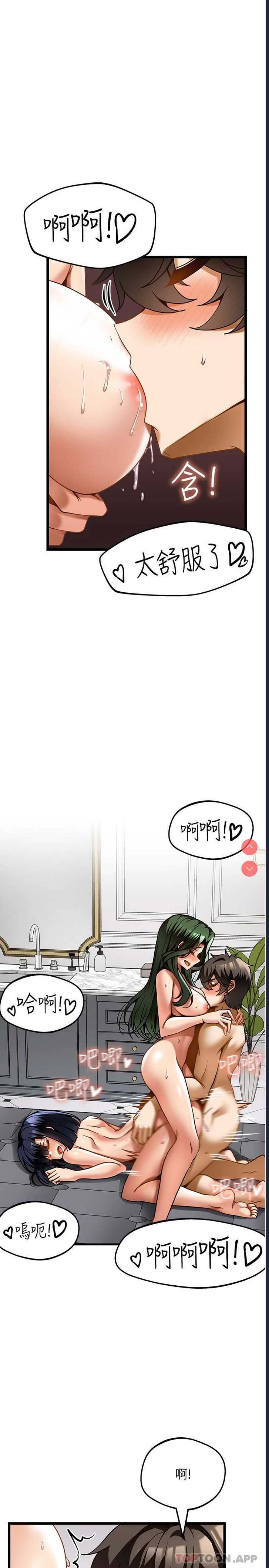 顶级按摩师