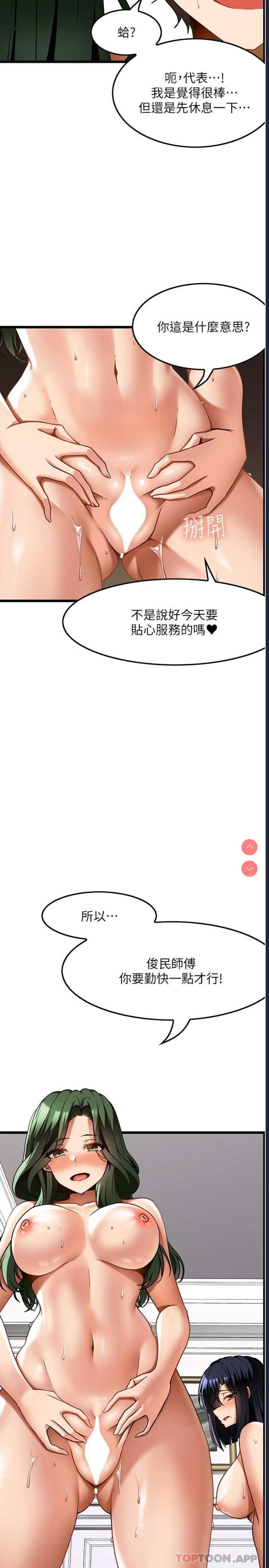 顶级按摩师