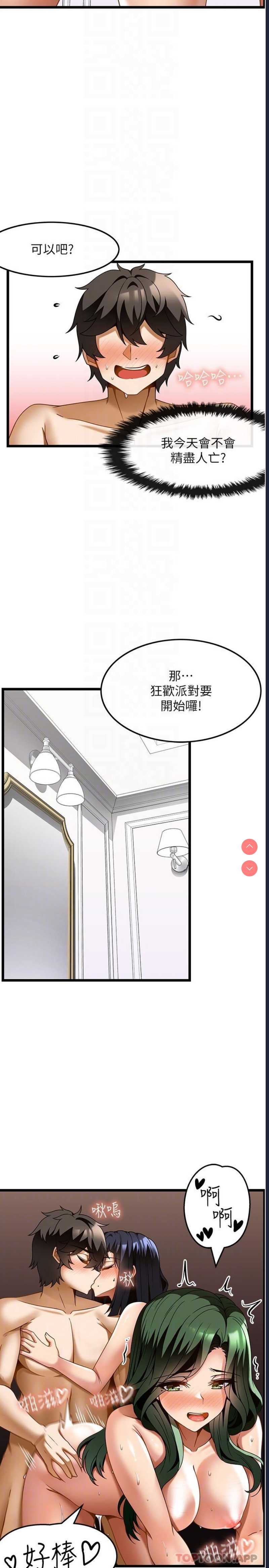 顶级按摩师