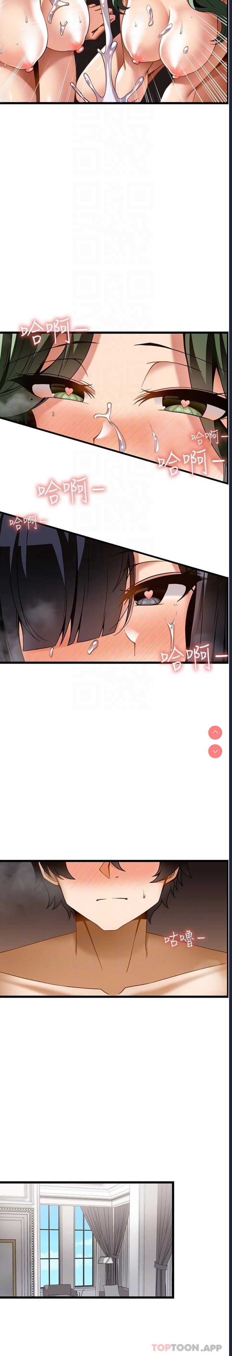 顶级按摩师