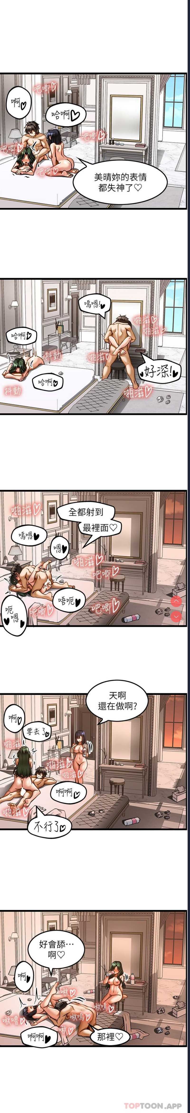 顶级按摩师