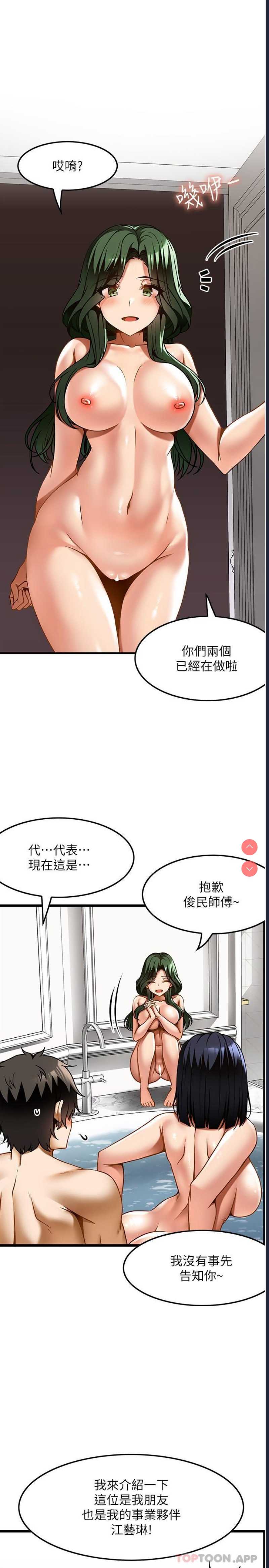 顶级按摩师