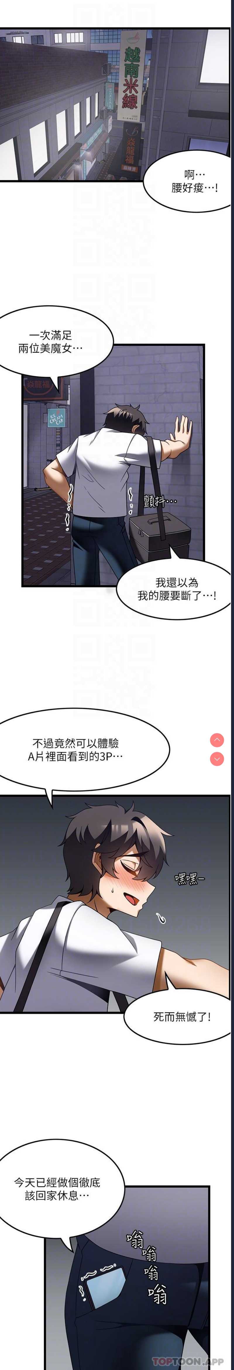 顶级按摩师