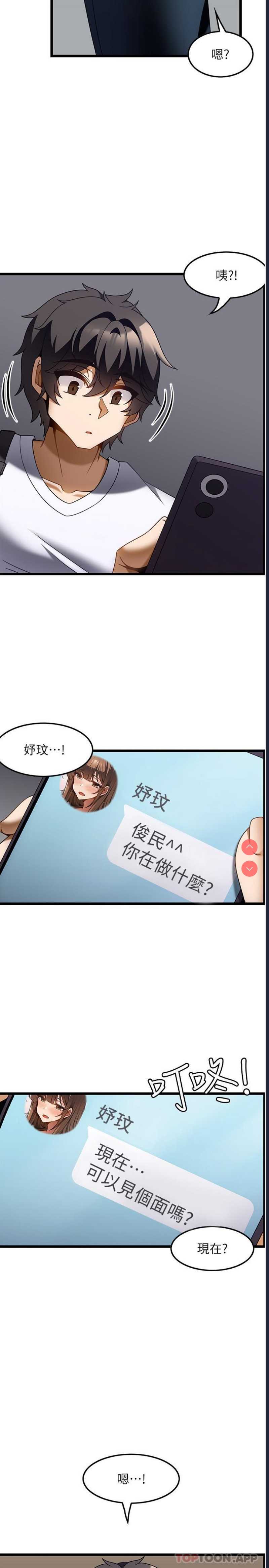 顶级按摩师