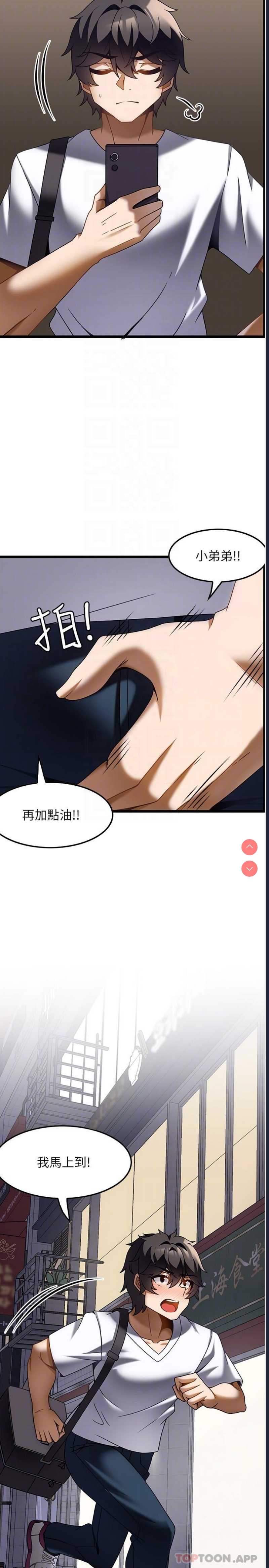 顶级按摩师