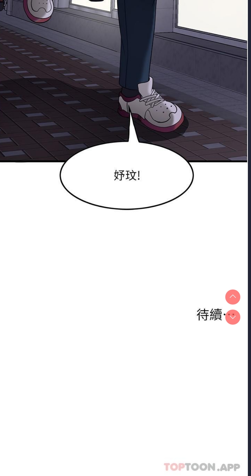 顶级按摩师