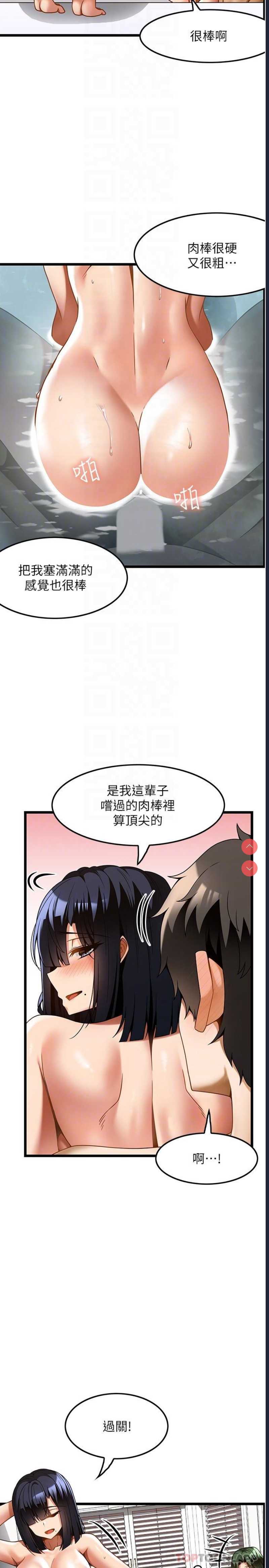 顶级按摩师
