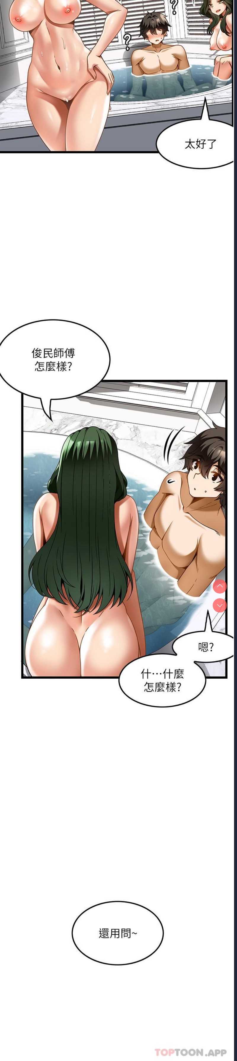 顶级按摩师